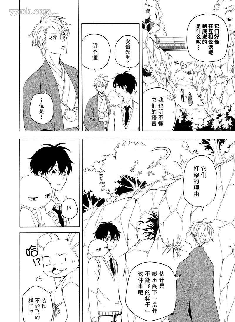 第53话7