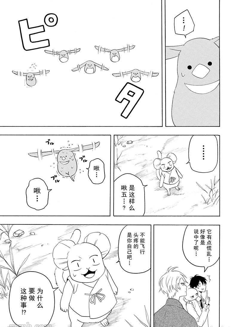 第53话8