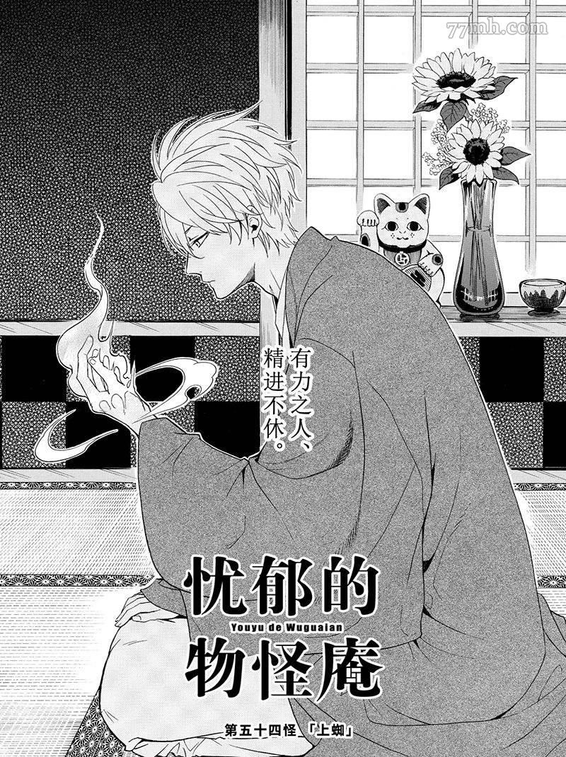 第54话0