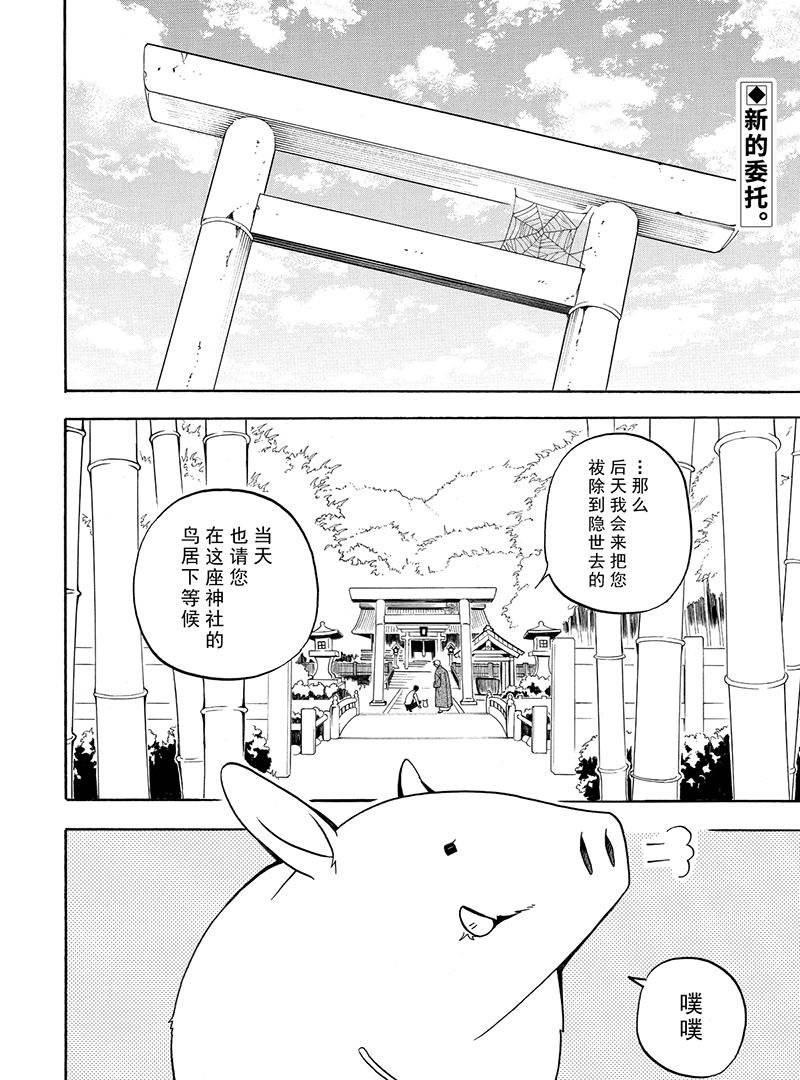 第54话1