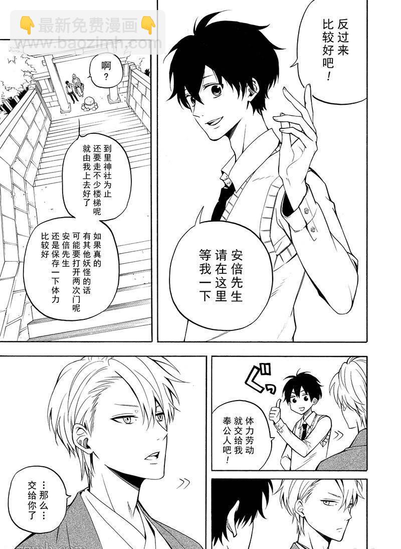第54话10