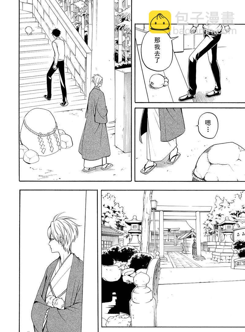 第54话11