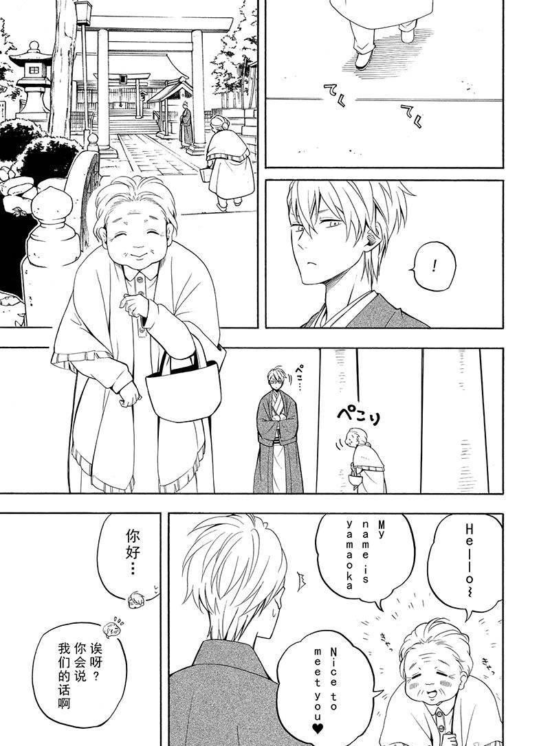 第54话12