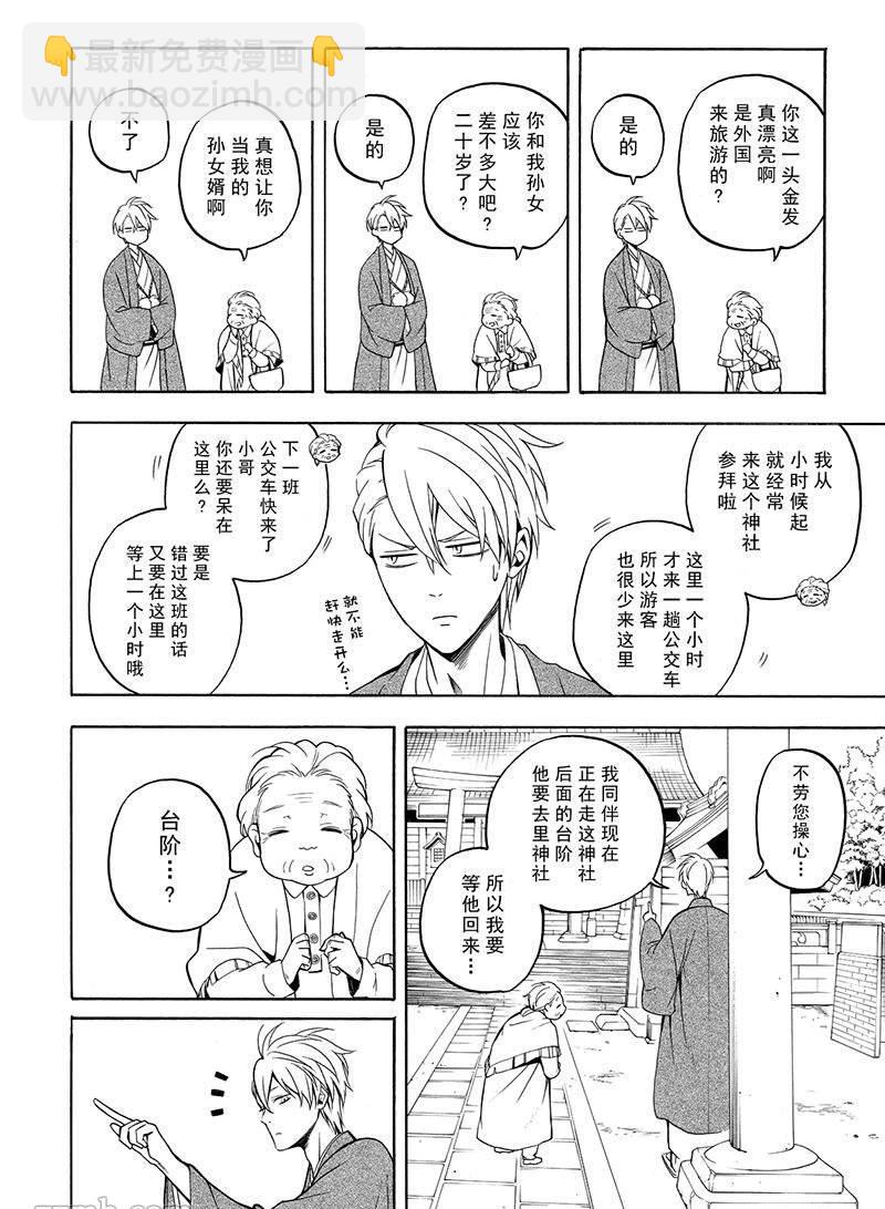 第54话13