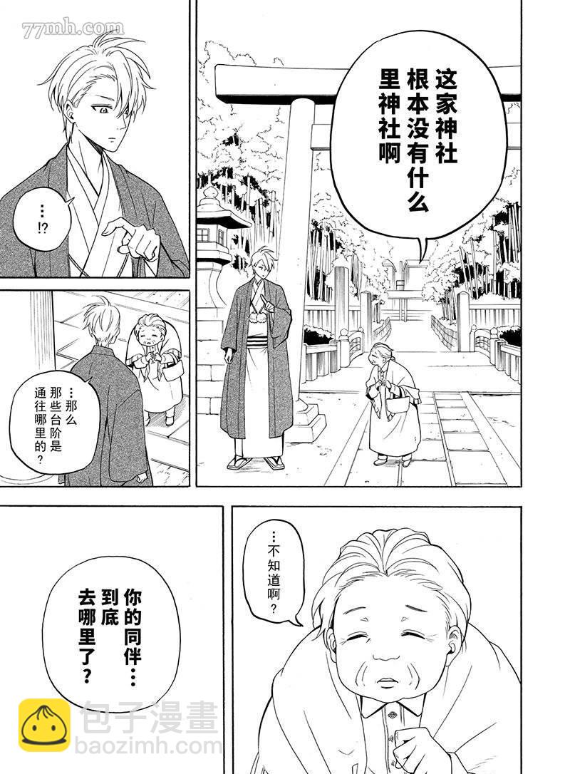 第54话14