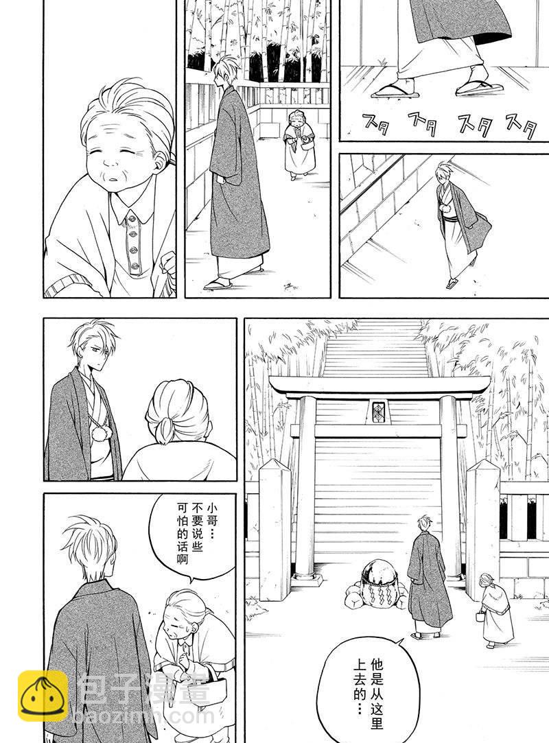 第54话15