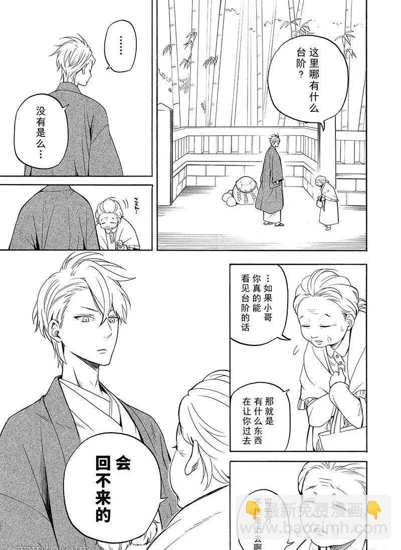 第54话16