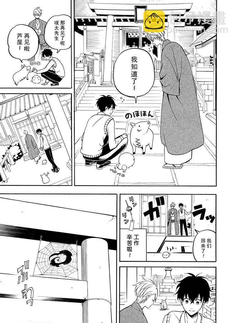第54话2