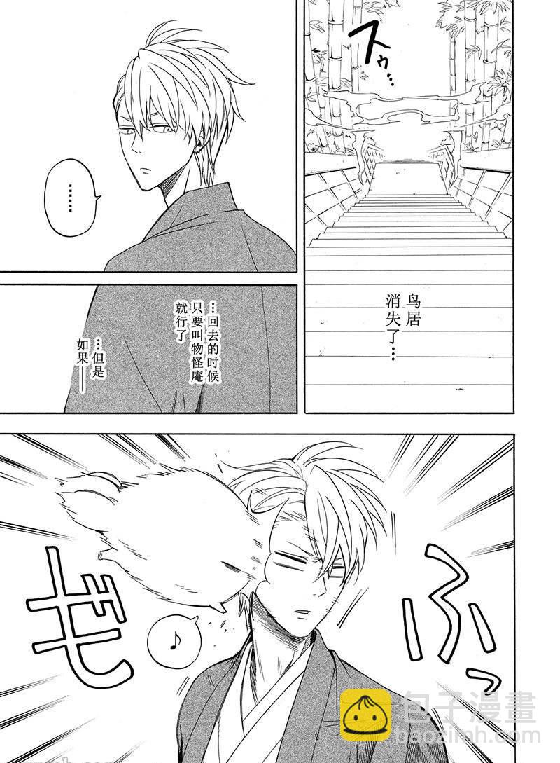 第54话20