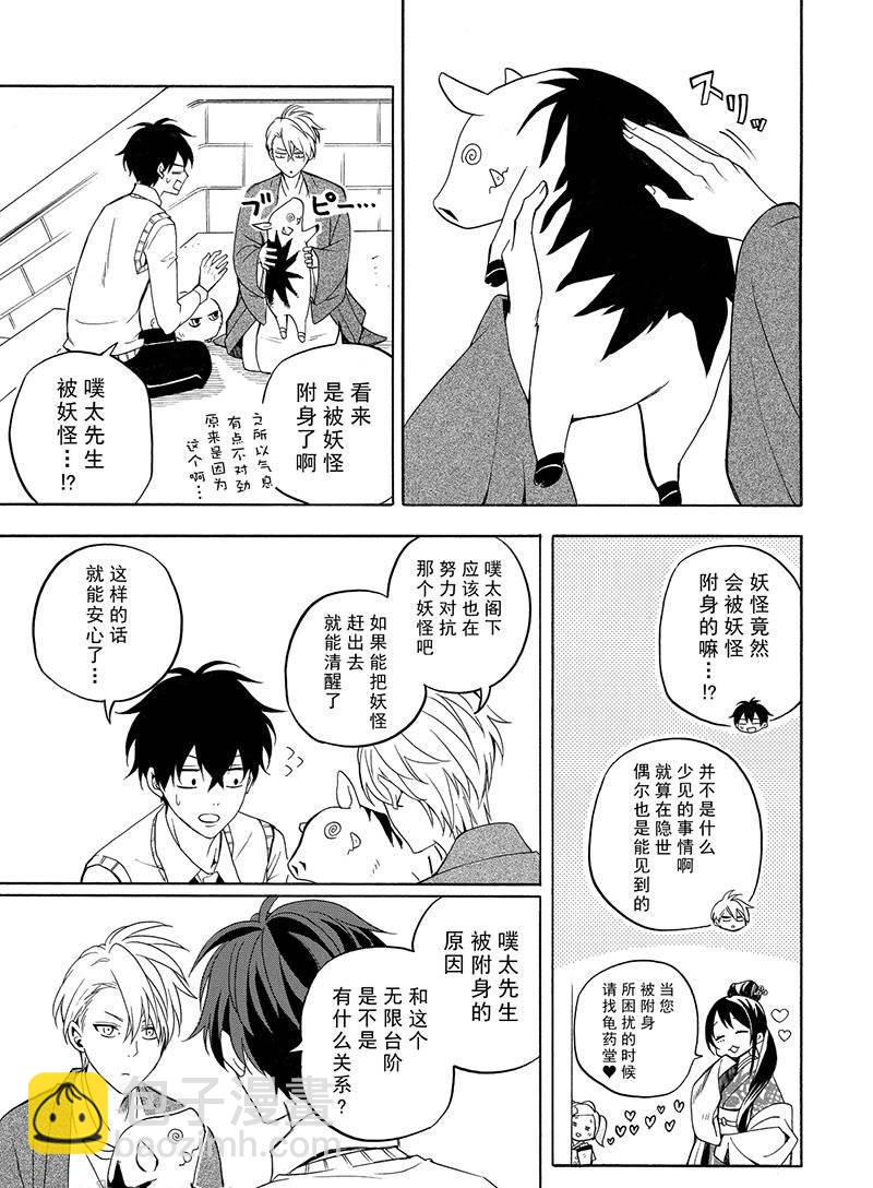 第54话22