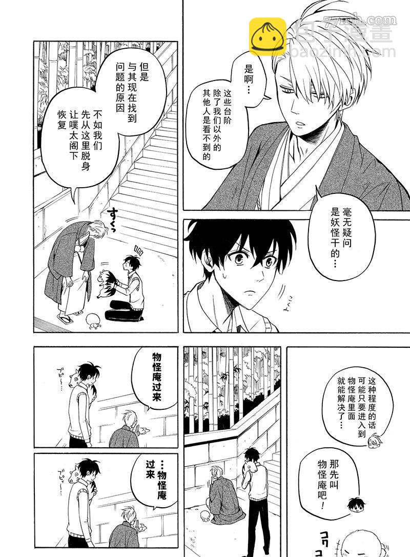 第54话23