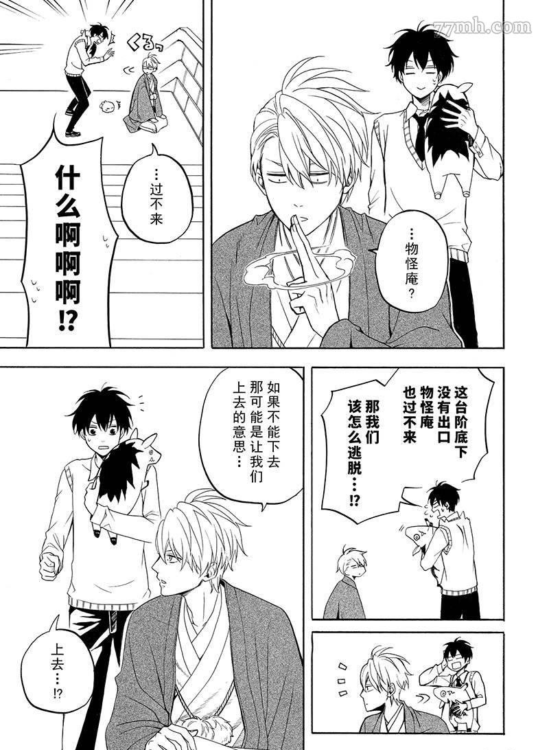 第54话24