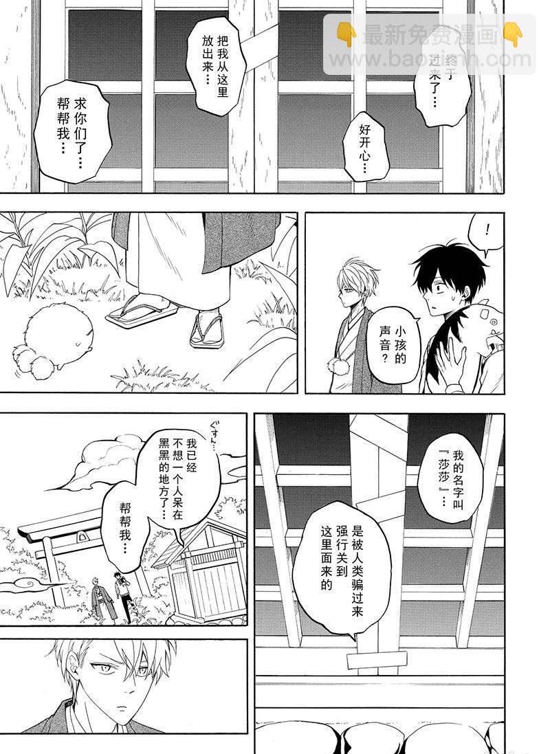 第54话28