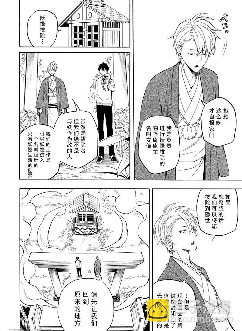 第54话29