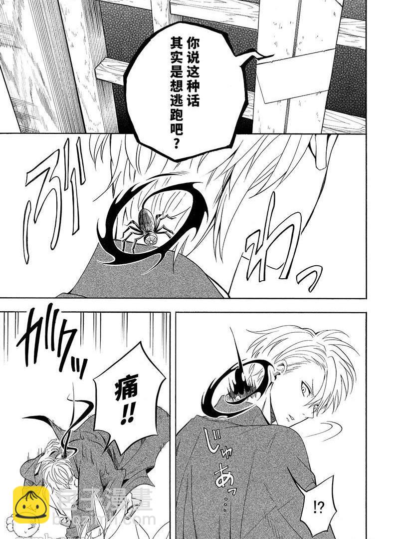 第54话30