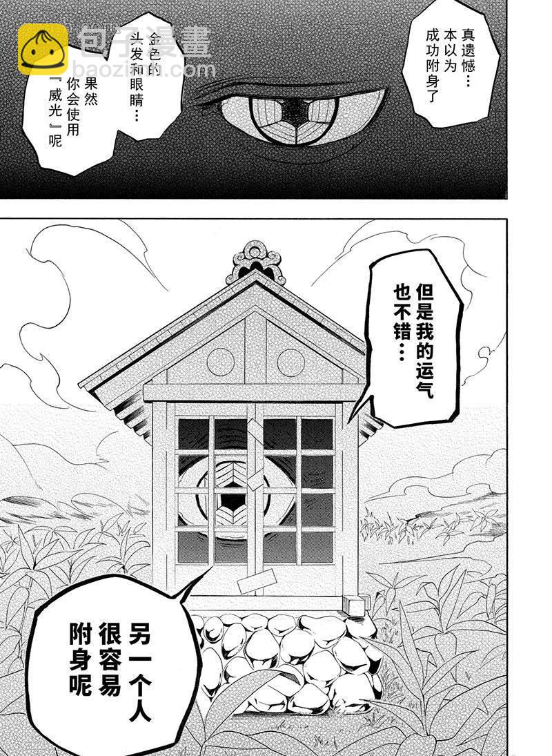 第54话32