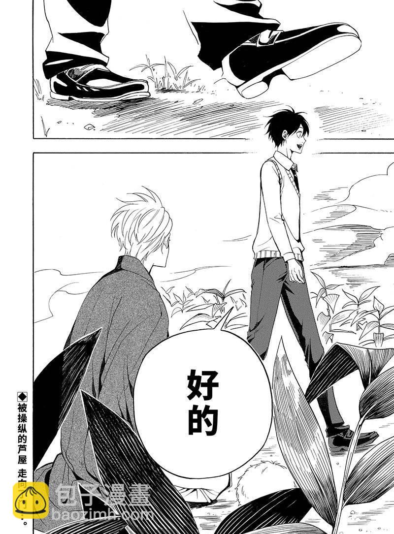 第54话35