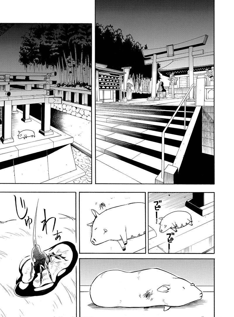 第54话4
