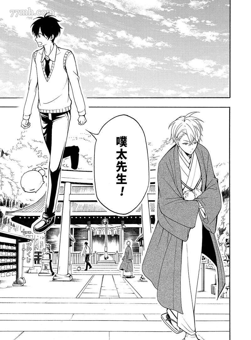 第54话6