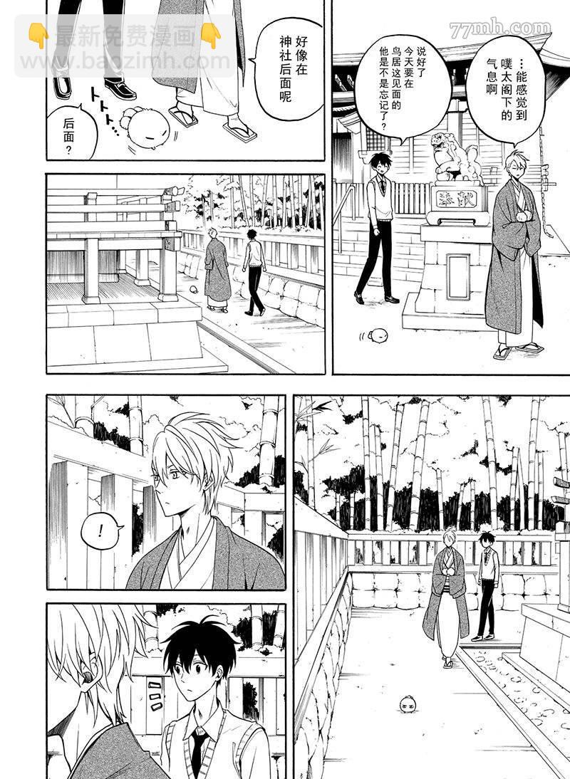 第54话7