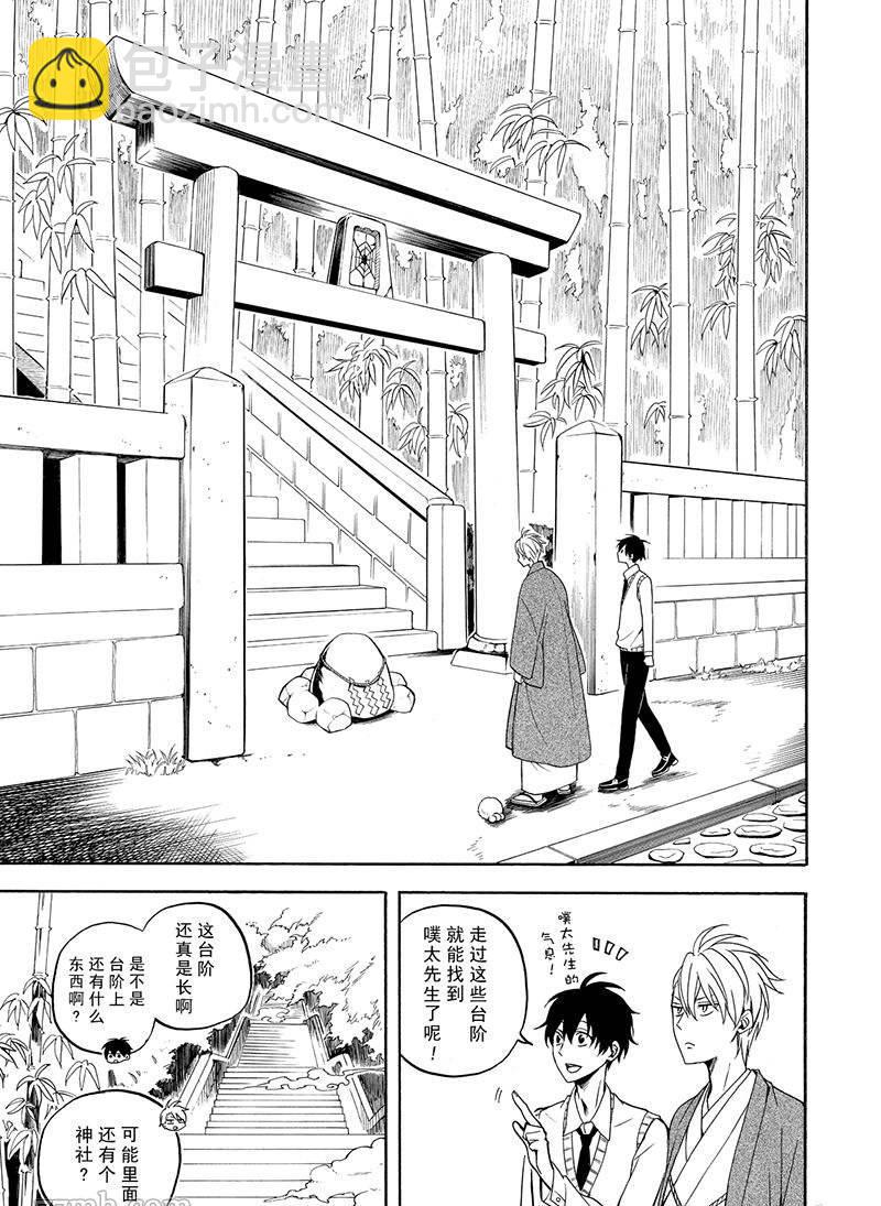 第54话8