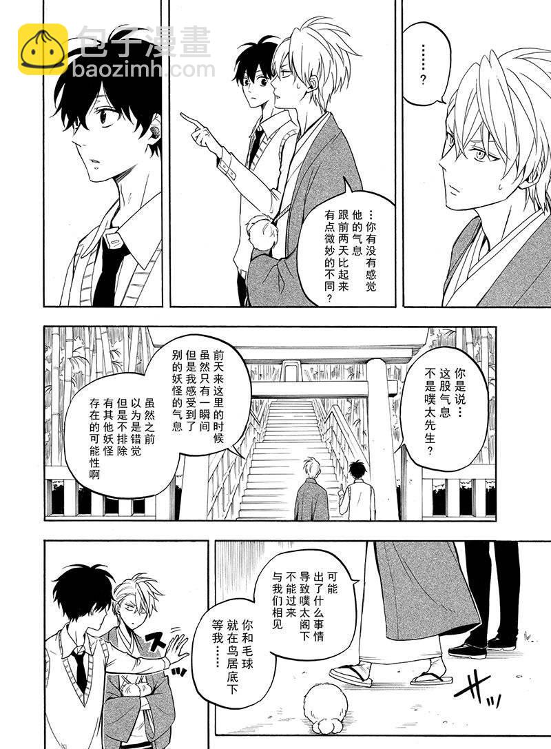 第54话9