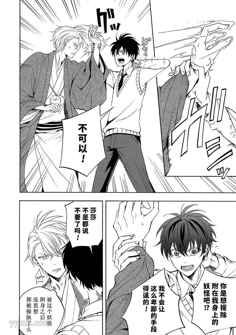 第55话3