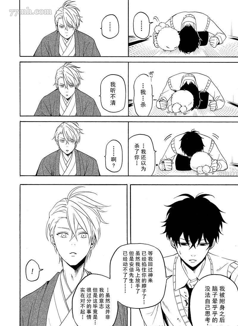 第56话23