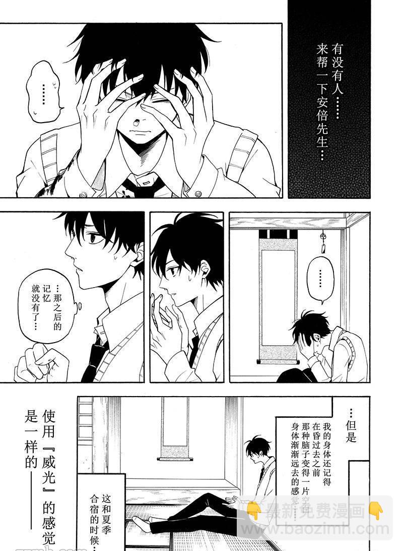 第56话26