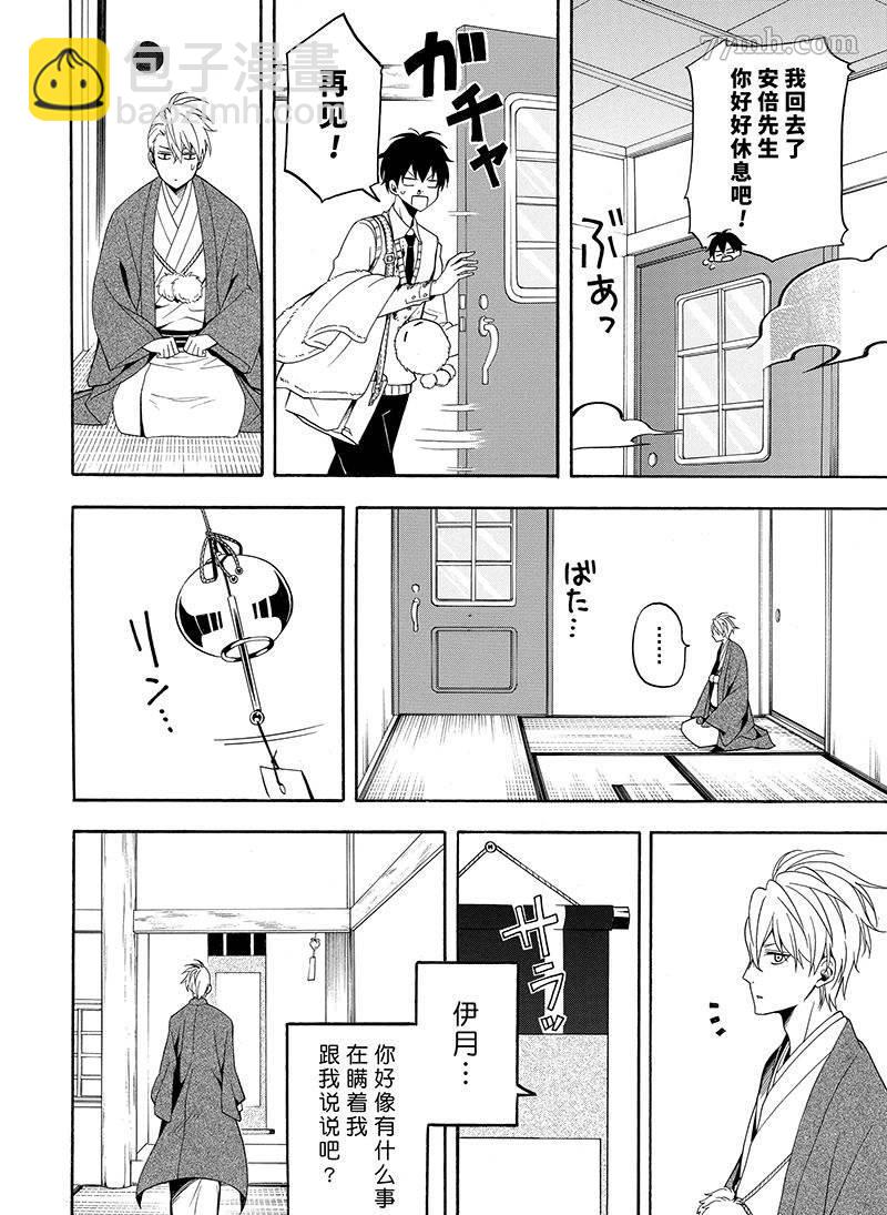 第56话29