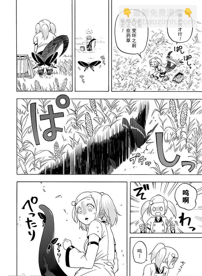 第56话3
