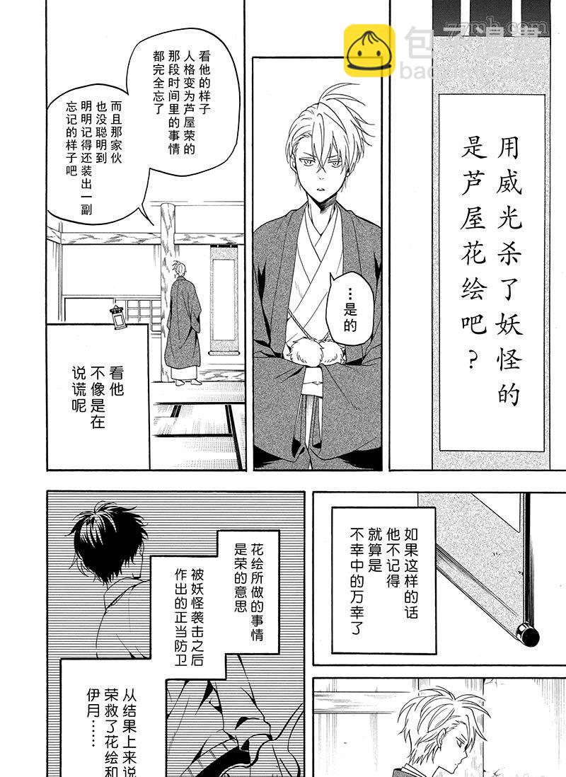 第56话31