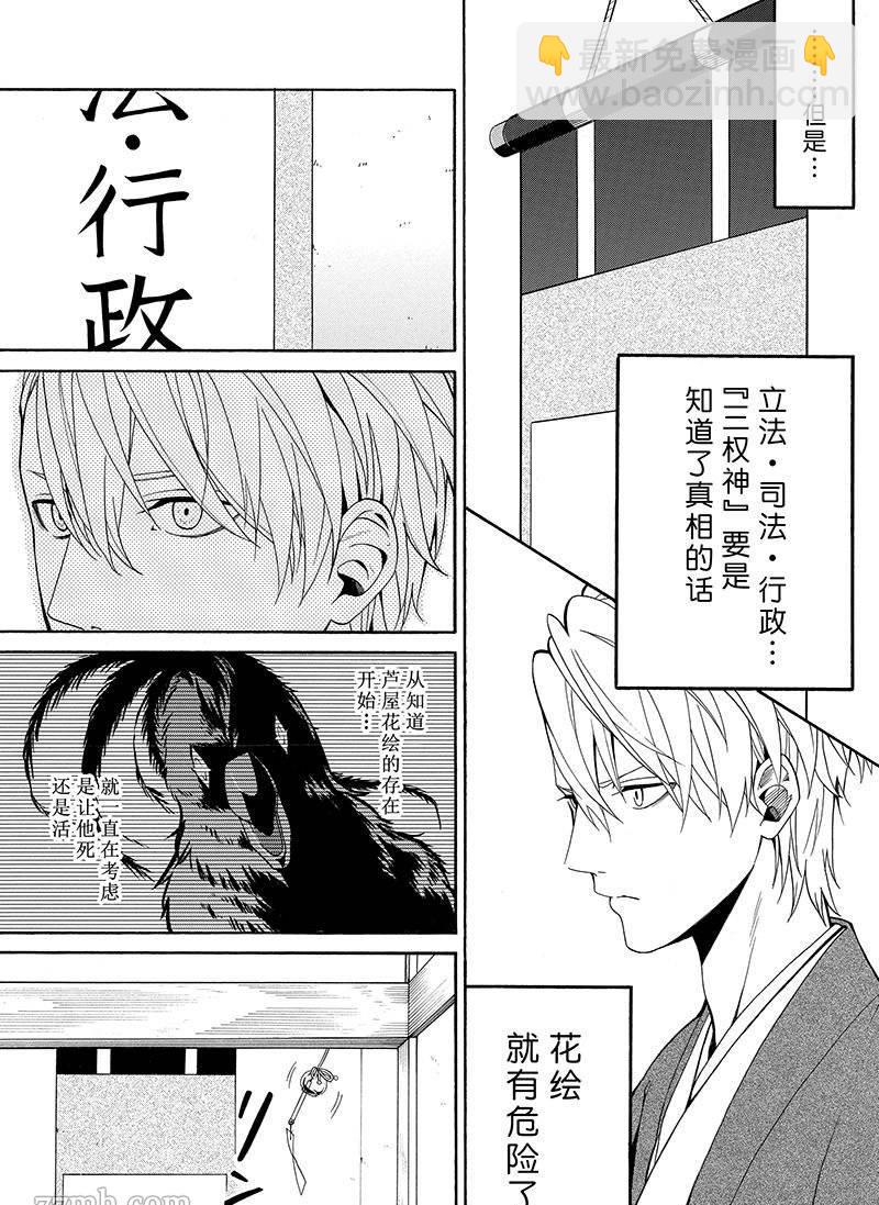 第56话32