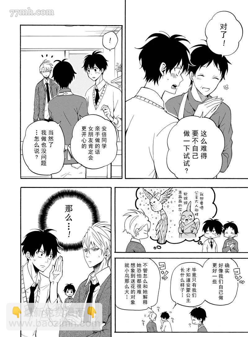 第57话11