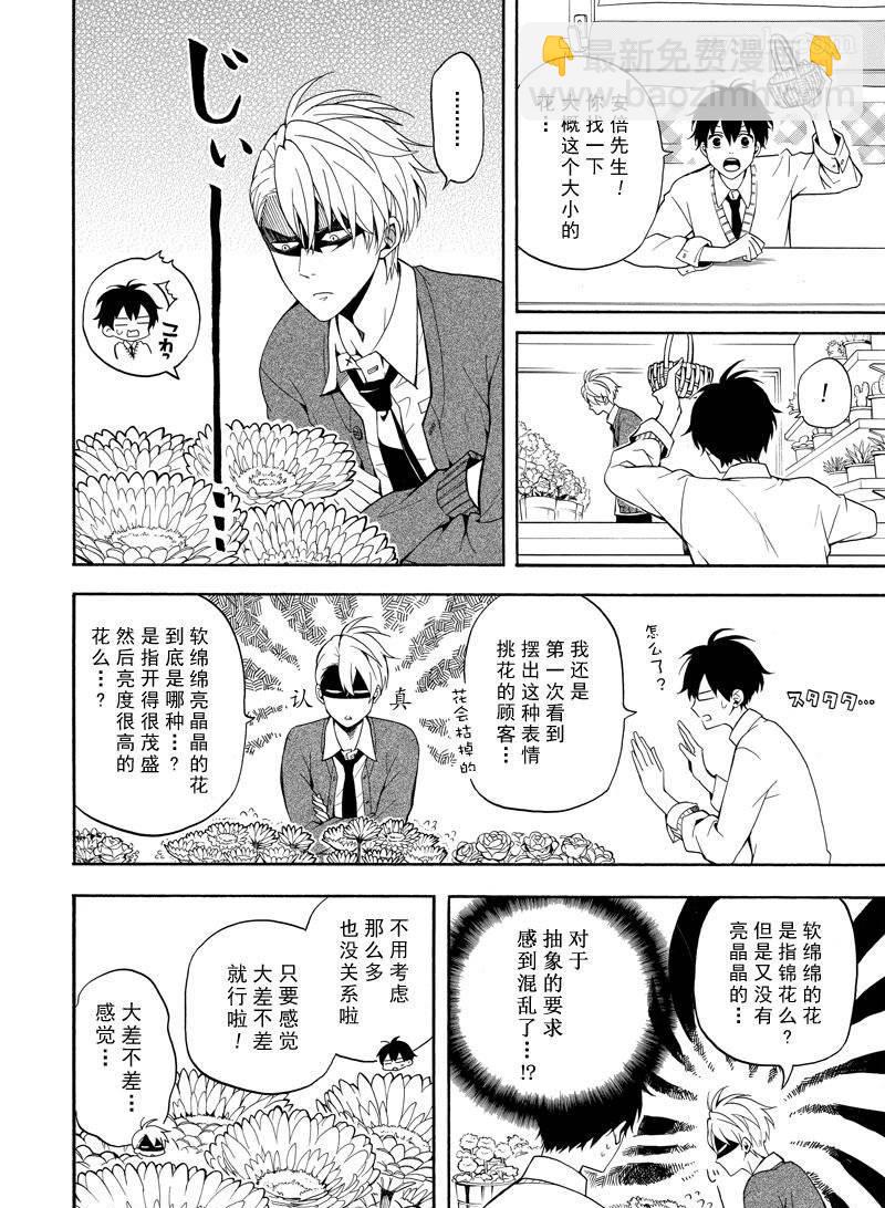第57话13