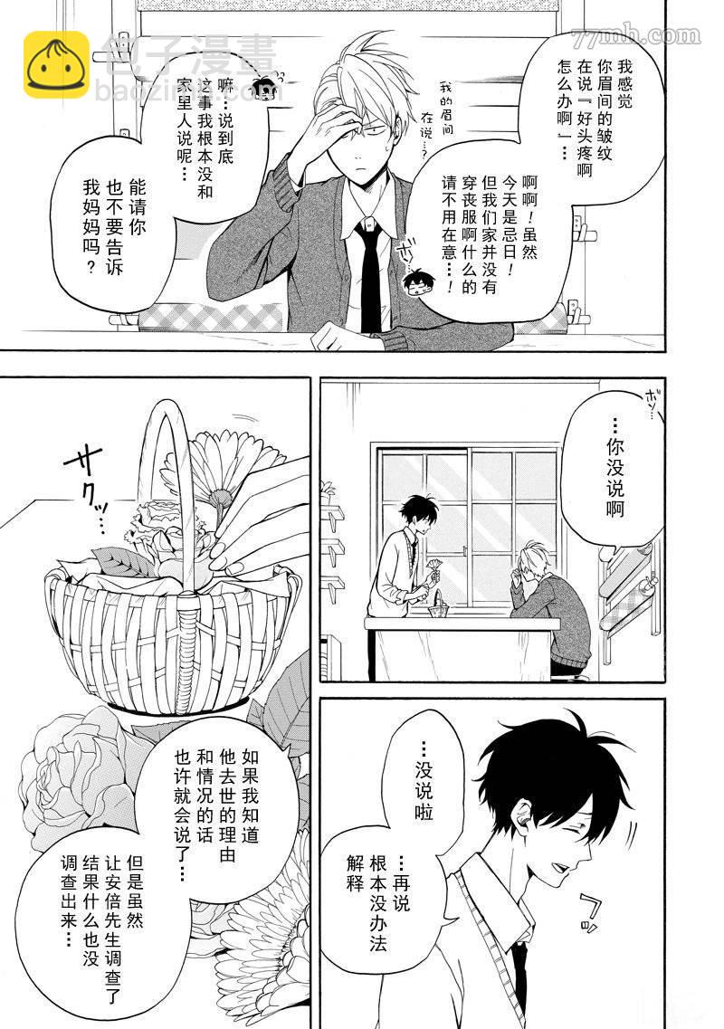 第57话20