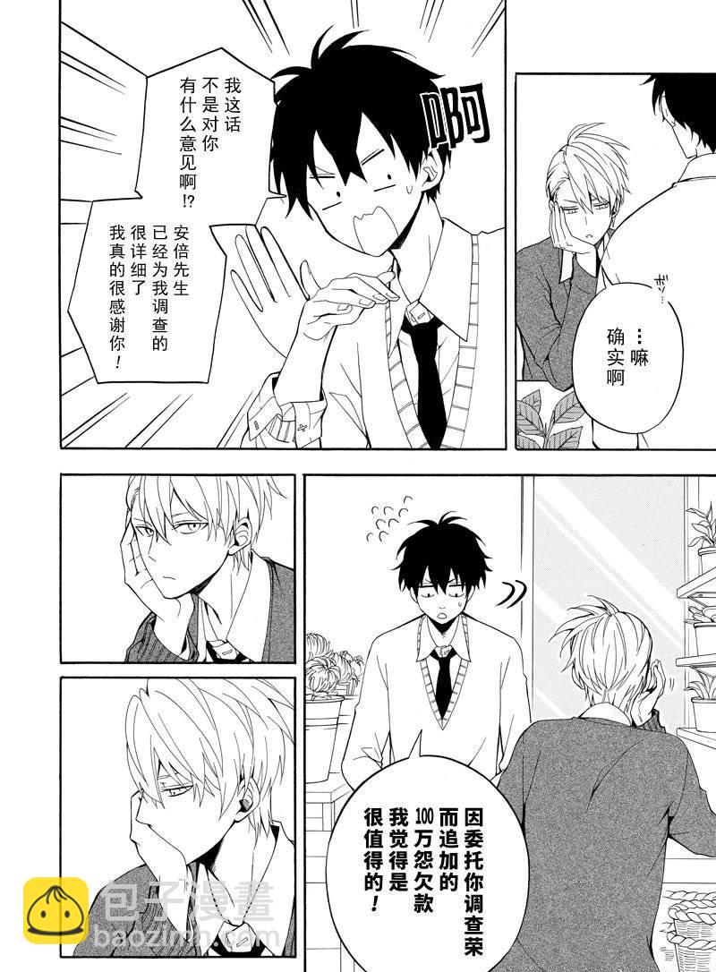 第57话21