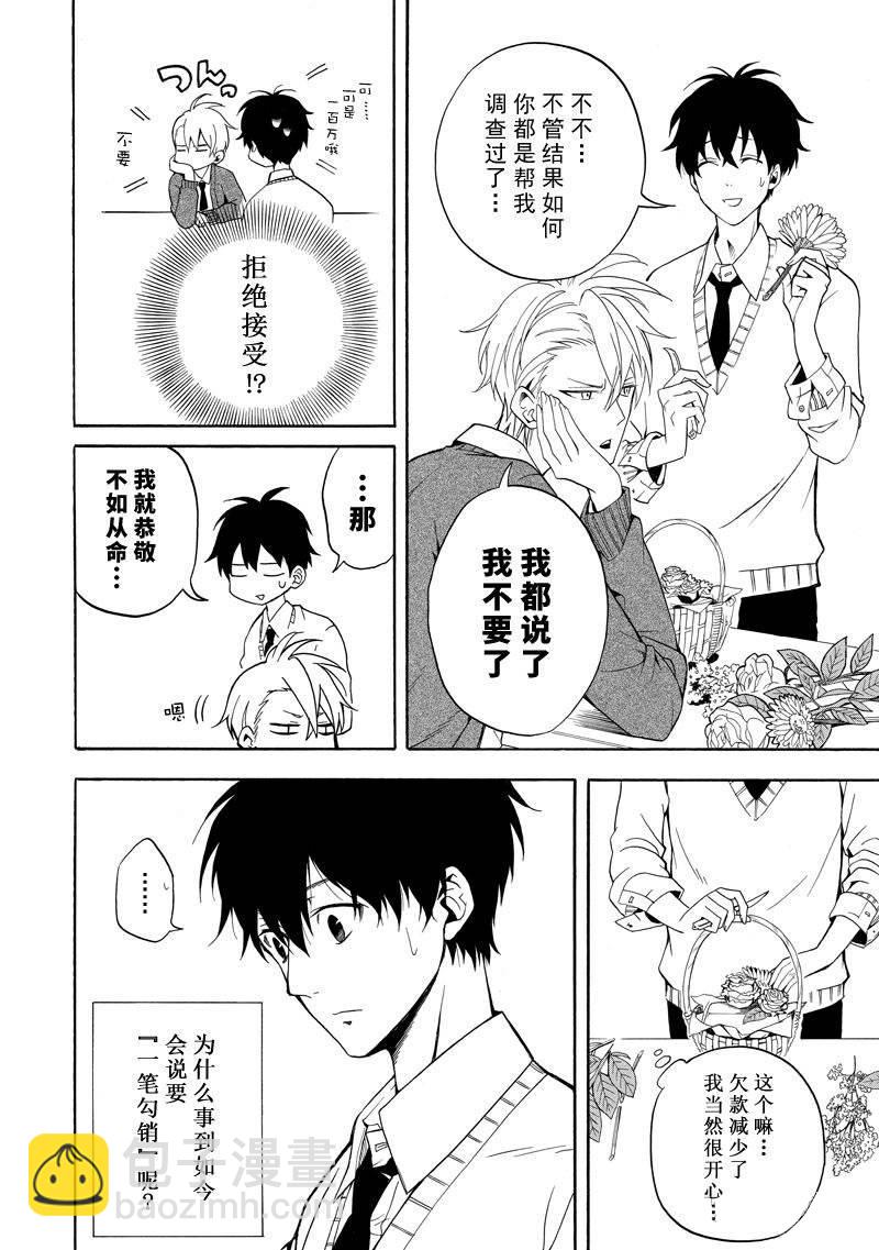 第57话23