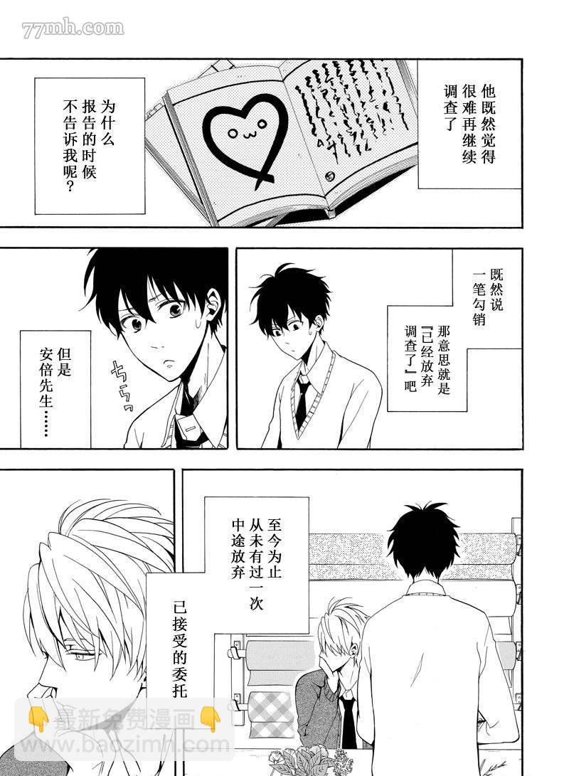 第57话24