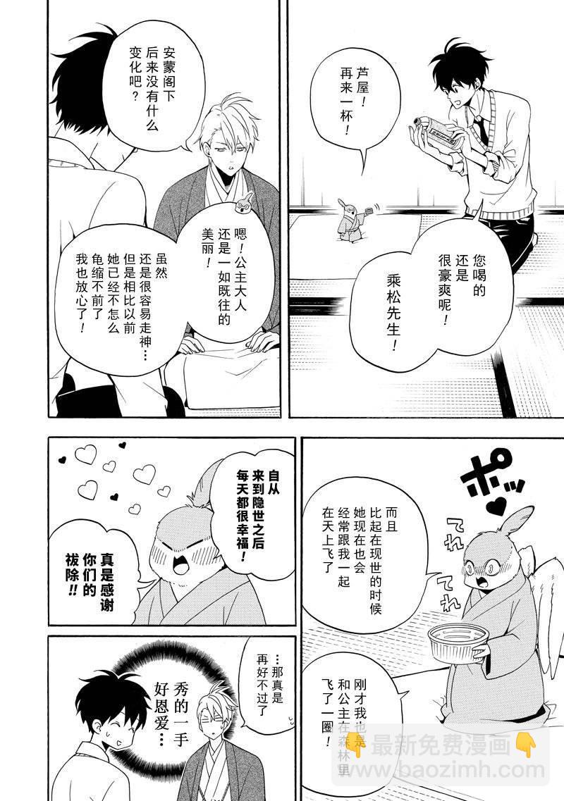 第57话5