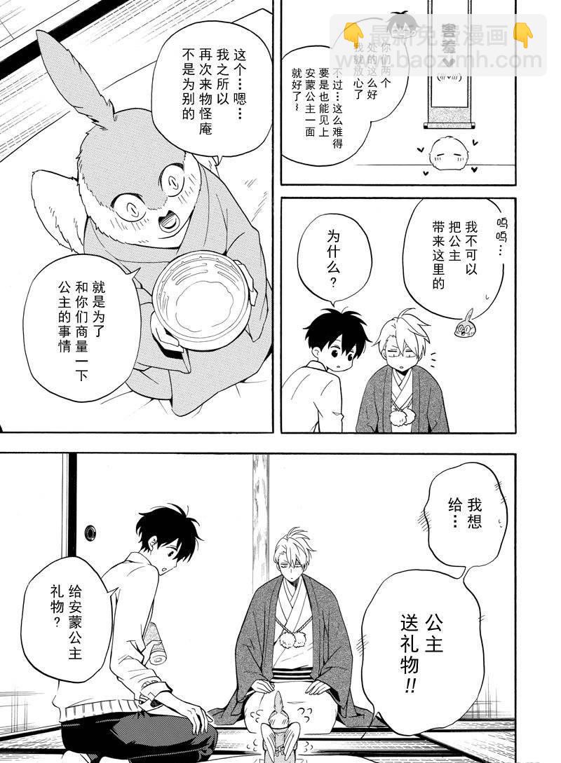 第57话6