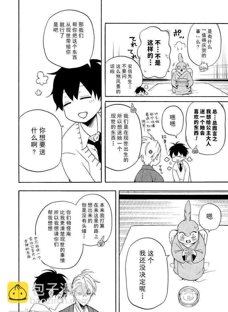 第57话7