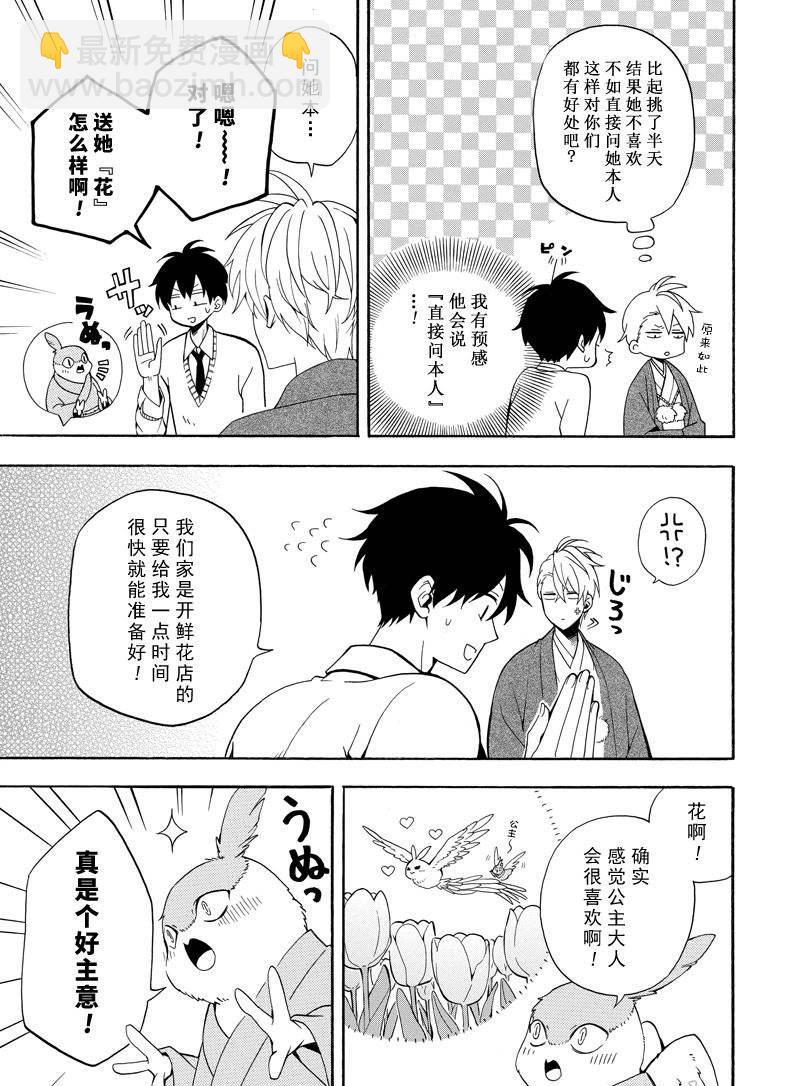 第57话8