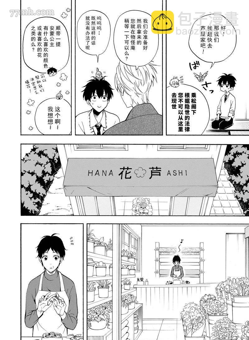 第57话9