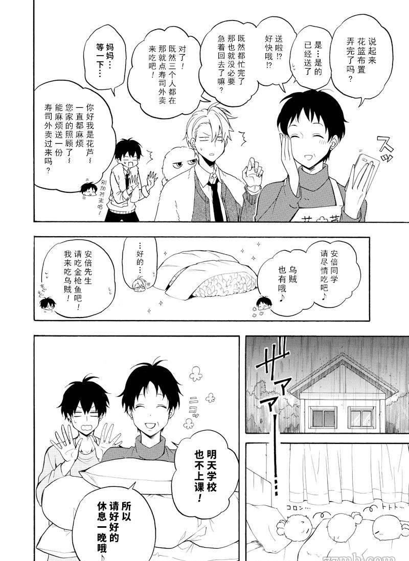 第58话17
