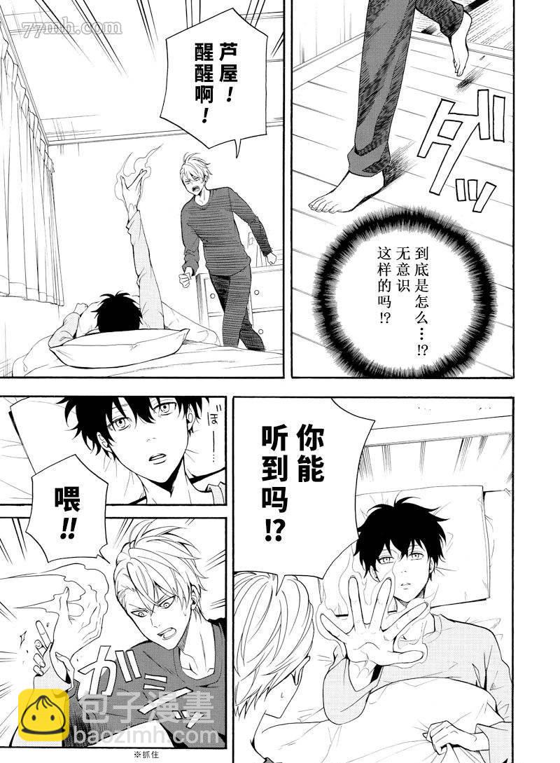 第58话28