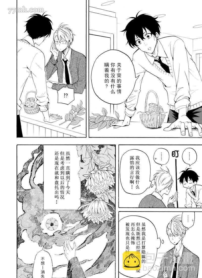 第58话3