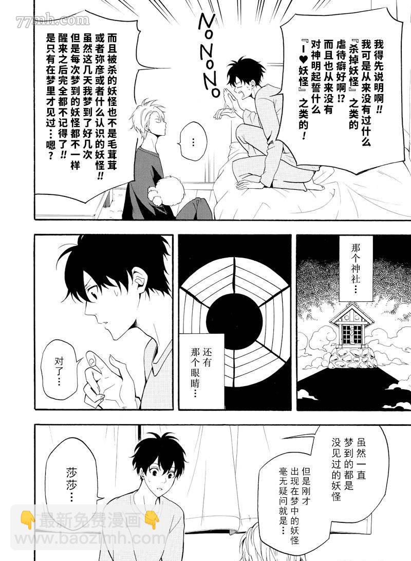 第58话33