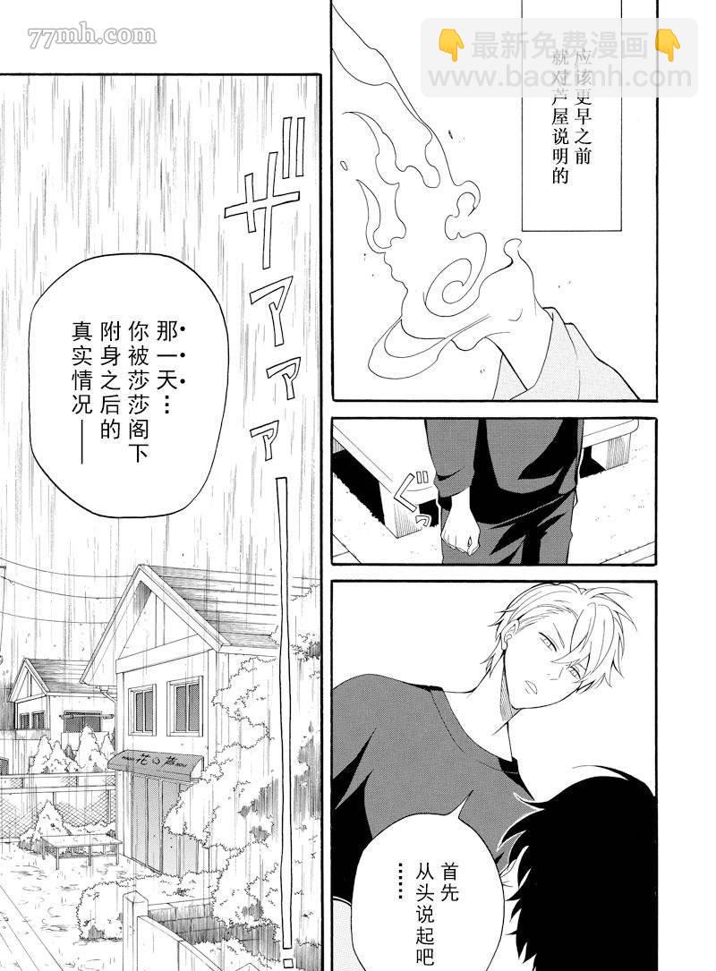 第58话38