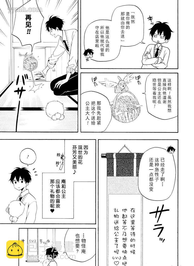 第58话8